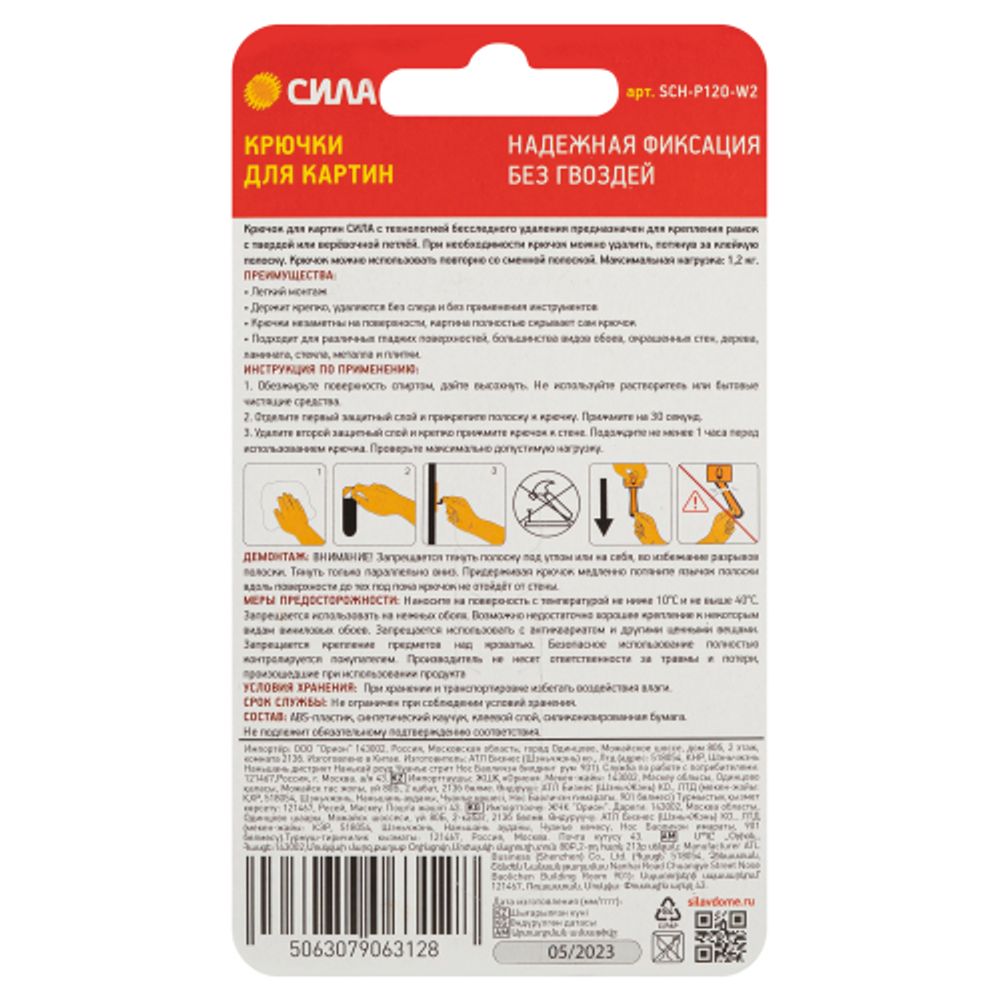 Эпоксидный клей СИЛА SEBL1-6 6 мл в шприце