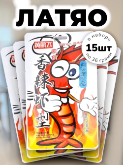 Латяо закуска со вкусом пряных Креветок 36 г * 15 шт