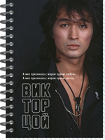 Блокнот А6 60л, ЦОЙ. КИНО №8, обложка-мелов.картон+софттач-лак, мет.гребень слева, клетка