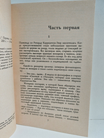 Больше чем любовь