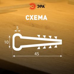 Дюбель хомут ЭРА NO-224-553 для плоского кабеля 5-10 мм белый (100 штук) | Дюбель-хомуты