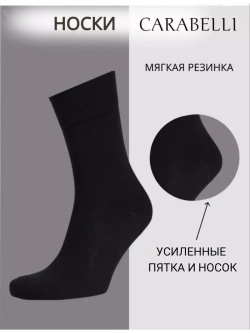 Носки набор высокие Карабелли хлопок тонкие 6 пар