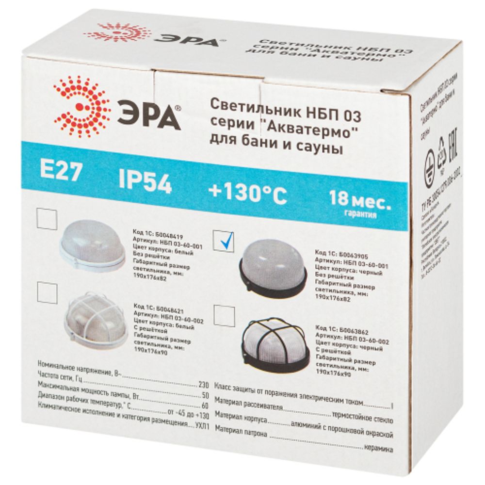 Светильник ЭРА НБП 03-60-001 Акватермо алюминий/стекло IP54 E27 max 60Вт D176 круг черный