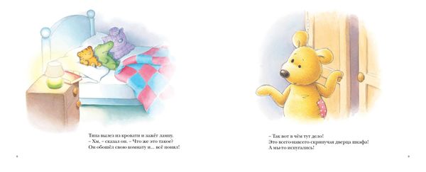 Храбрый Тяпа