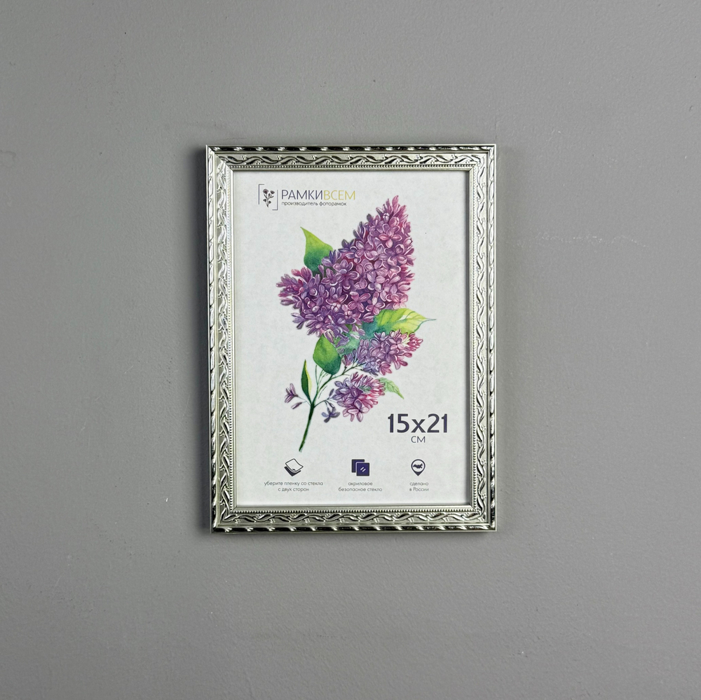Фоторамка 15х21 см, серебро, орнамент, арт. 1521.140445