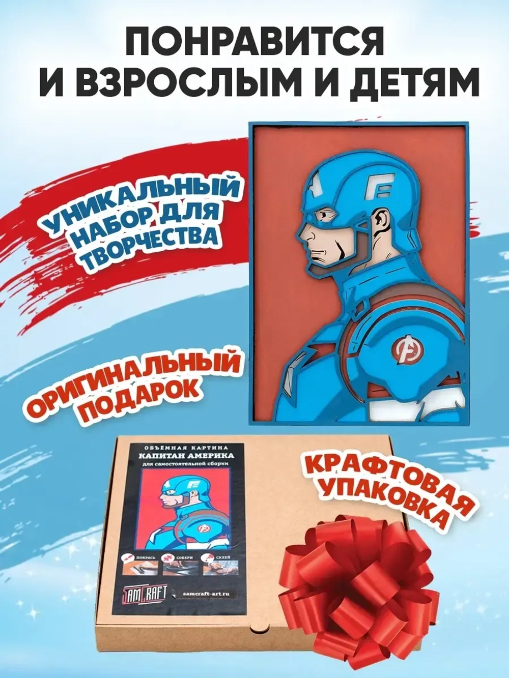 3D Картина по номерам Капитан Америка, мстители Marvel