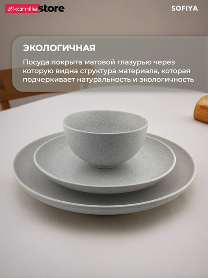 Тарелка десертная 20 см. керамическая, Sofiya
