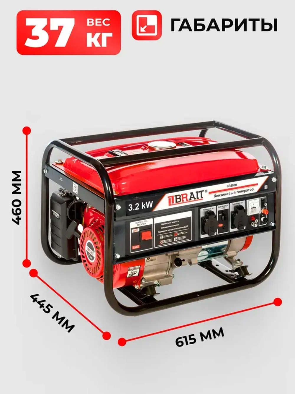 Электрический BRAIT BR-3800 (220v, 7 л.с., 4-тактный двигатель)