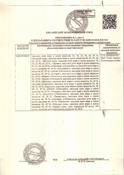 Сыр Пармезан «Киприно» 40% - 5 кг