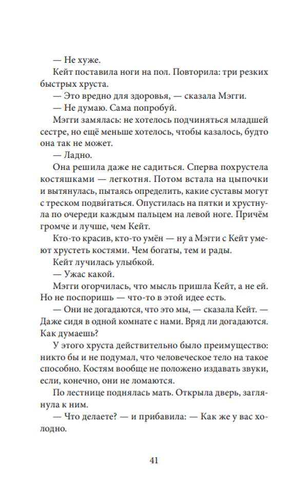 Мы играли с огнём