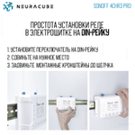 WiFi-Реле Sonoff 4CHR3 PRO (Работает с Яндекс Алисой)