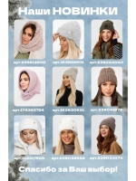 Капор зимний вязаный капюшон на флисе