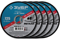 Круг отрезной X-2 по металлу (5 шт; 125х1.2х22 мм) ЗУБР 36200-125-1.2-H5_z03