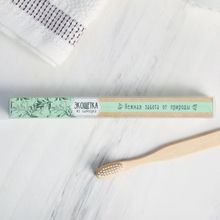 Зубная щетка, Бамбук Улыбайся 18*2*2 см