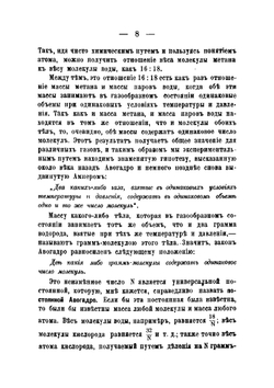 Новые идеи в физике. Вып. 1. Строение вещества | И.И. Боргман