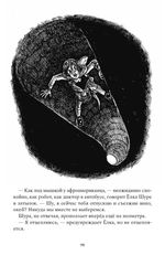 Та, которая шкаф (электронная книга)