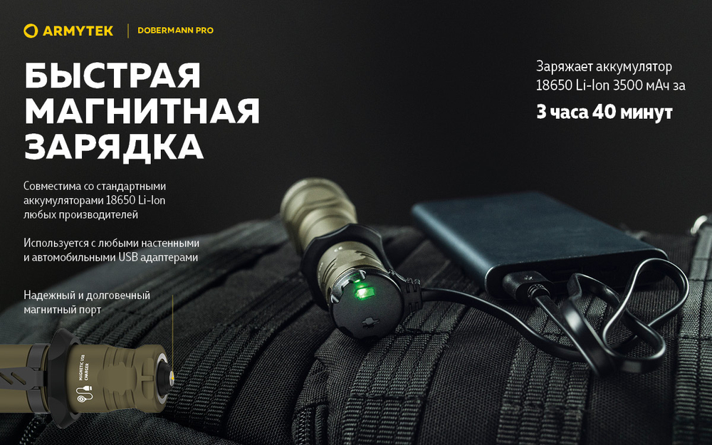 Фонарь тактический подствольный Armytek F07501WO Dobermann Pro Magnet USB Olive (теплый свет)
