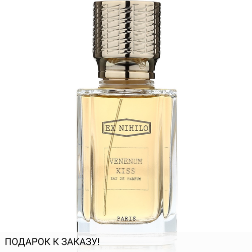 Ex Nihilo Venenum Kiss