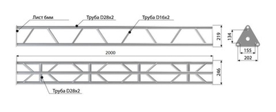 Ферма алюминиевая, треугольная 2000/202/202/202 мм.