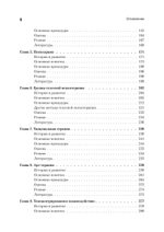 Групповая психотерапия. 2-е международное изд.