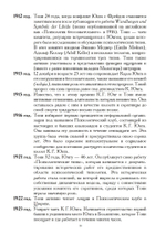 Четыре вечные женщины (PDF)