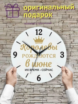 Часы настенные подарок