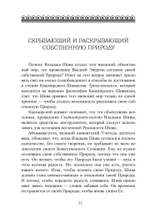 Виджняна-Бхайрава-тантра. Руководство по самореазализации