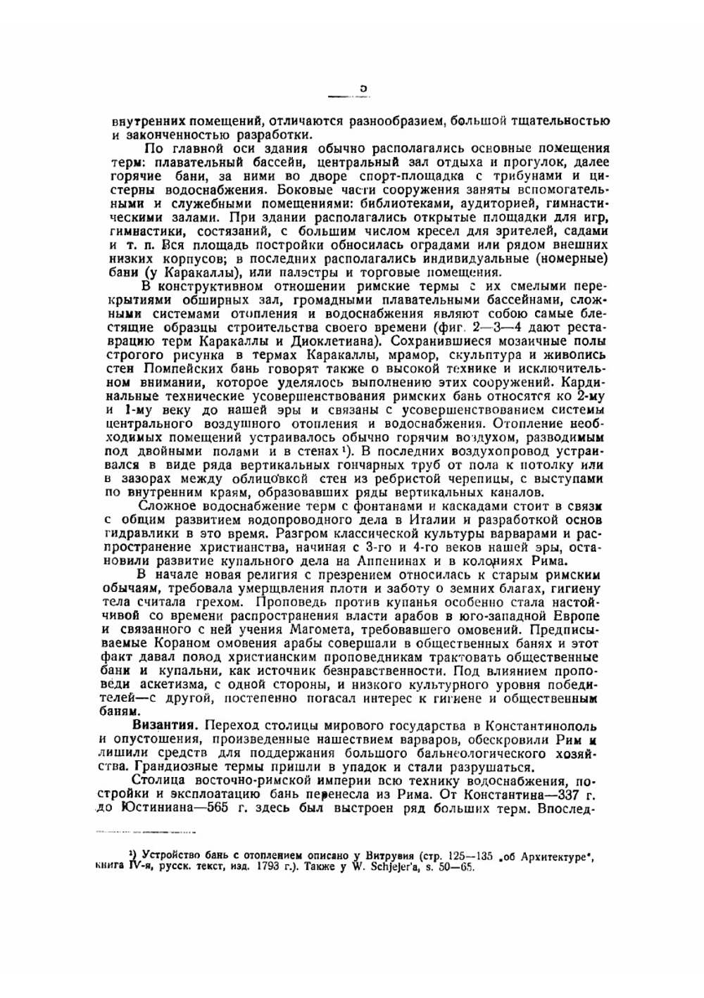 Бани и купальни | Крячков Андрей Дмитриевич