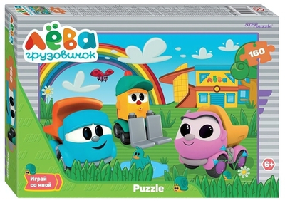 Пазл 160эл. "Грузовичок Лёва" (Первый проект) (Степ пазл)