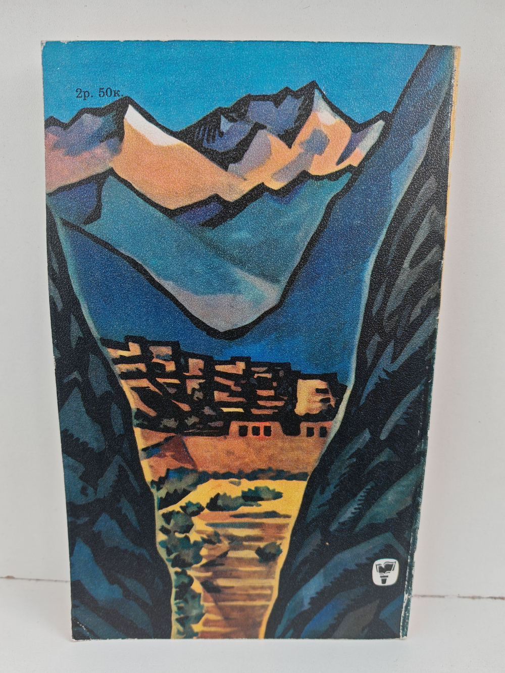 Неоконченное путешествие