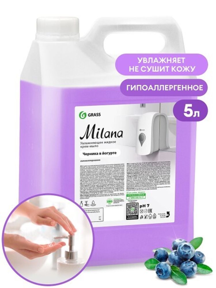 Жидкое крем-мыло Milana  Черника в йогурте 5 л. (GraSS)
