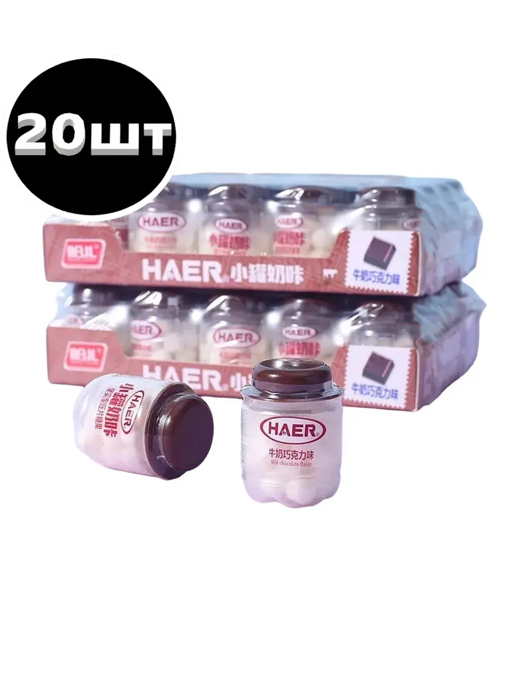 Молочные конфеты в виде таблеток Шоколадные 6 г * 20 шт