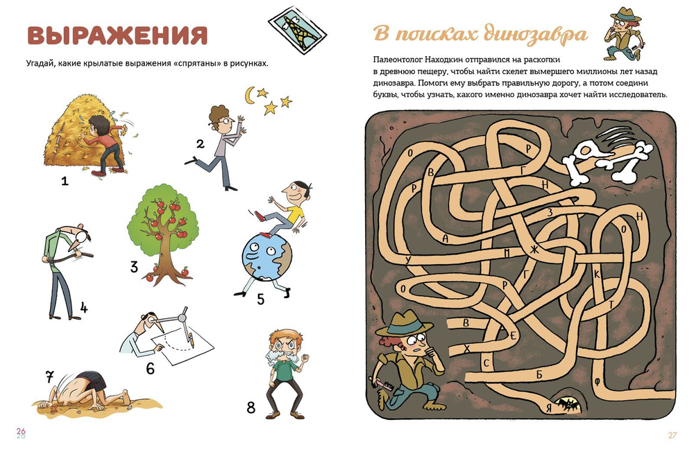 Таинственные ребусы и шифры