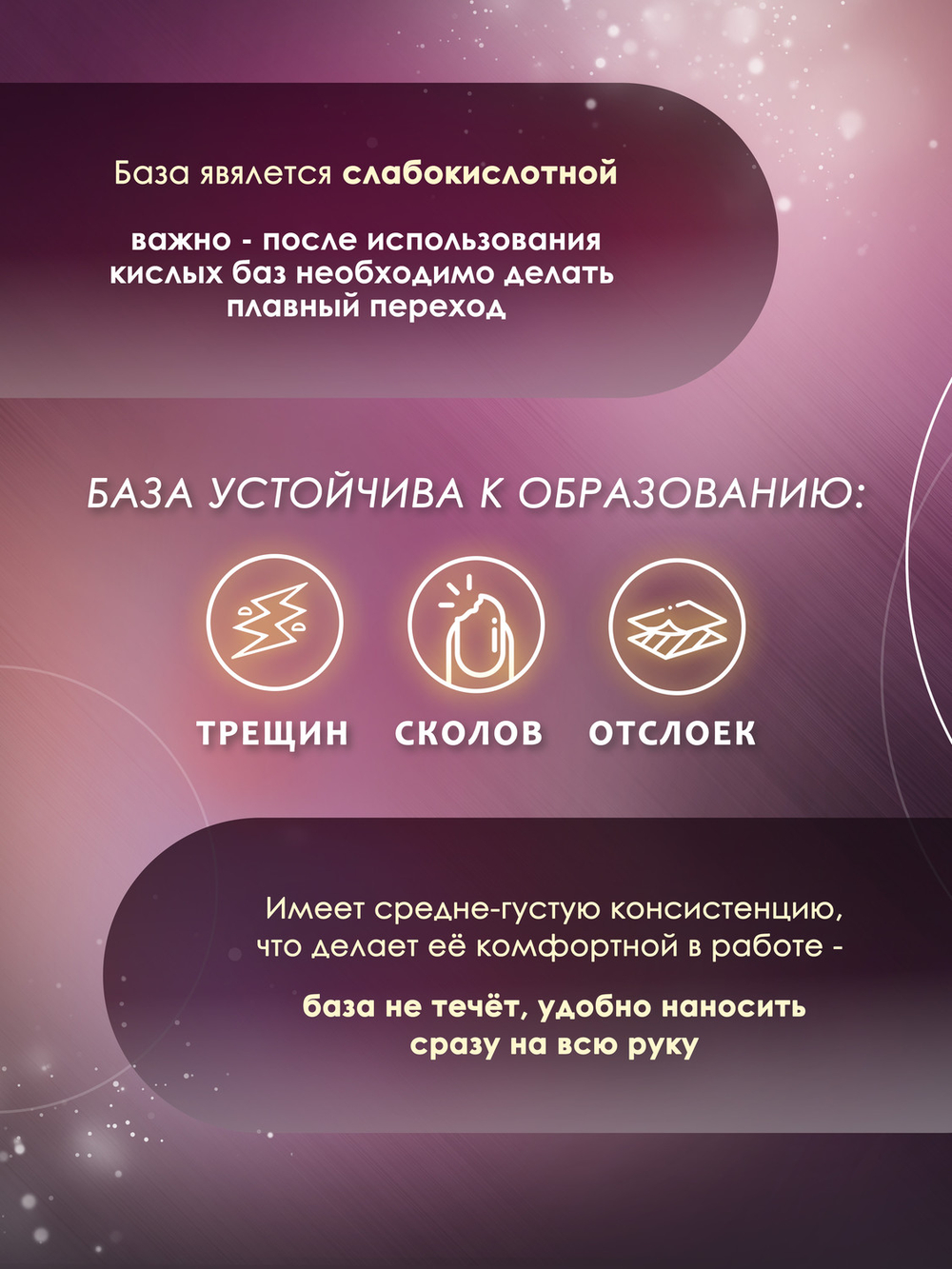 Olea Nail База для ногтей Sensitive слабокислотная 10 мл