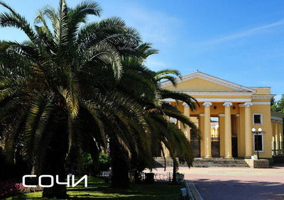 Фотокартина Сочи Декор для дома, подарок