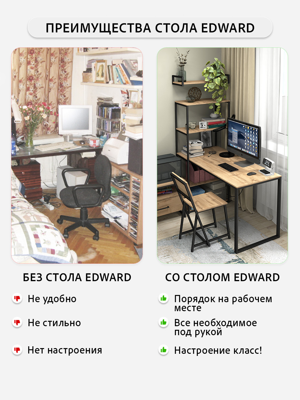Стол Edward