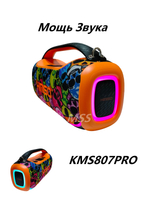 Беспроводная колонка-Караоке Power Bass 60W FM KMS-807PRO