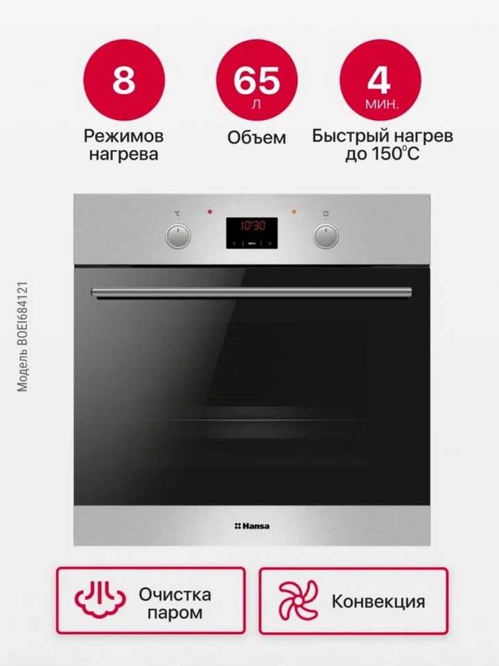 Духовой шкаф Hansa BOEI684121