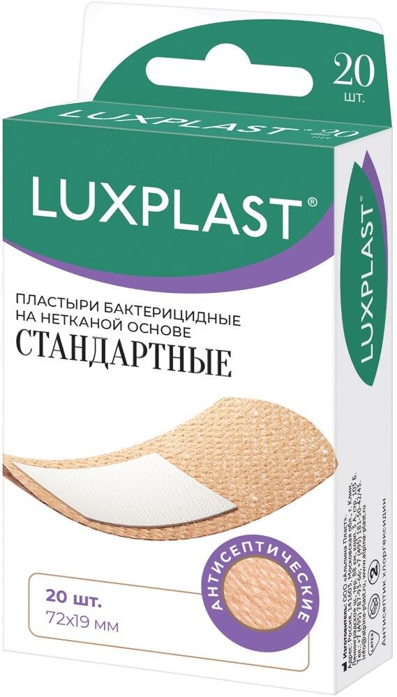 Пластырь Luxplast на нетканой основе стандартные 72х19мм №20
