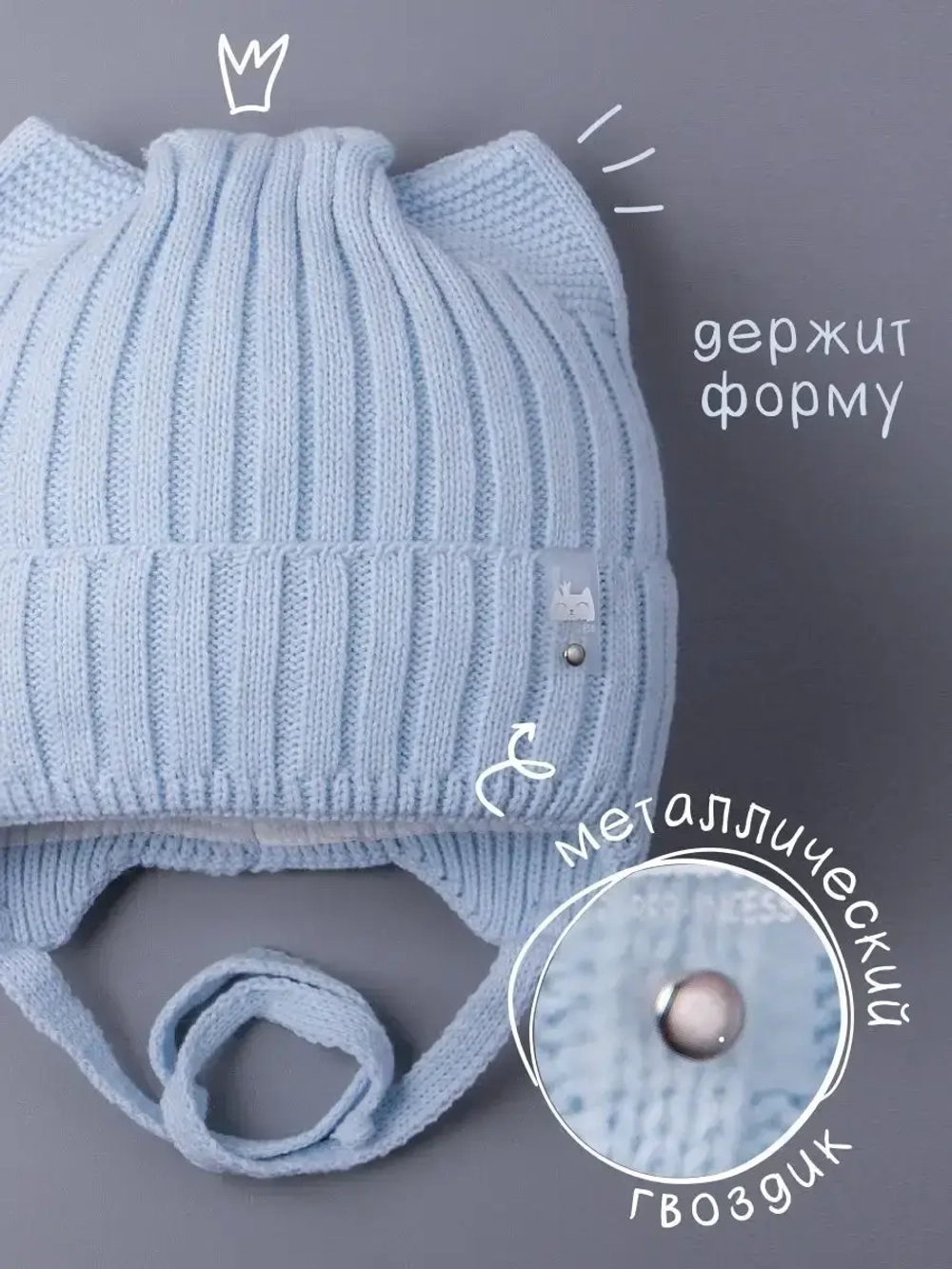 Шапка с ушками вязаная демисезонная