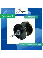 Шпуля запасная для рыболовной катушки Deepspool 250 Bl/Gold