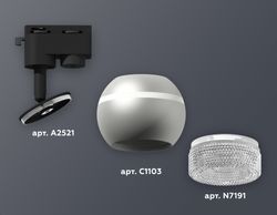 Ambrella Комплект трекового однофазного светильника с подсветкой MR16 Трековые XT1103040