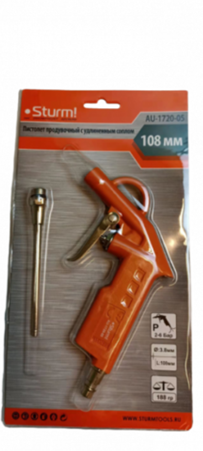 Пистолет AU-1720-05 продувочный удлин сопло 2-6 бар, d=3.8мм, сопло l=108мм, Sturm