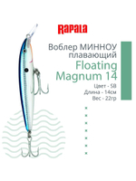 Воблер Floating Magnum 11, 11см, 15гр, цвет SH, плавающий