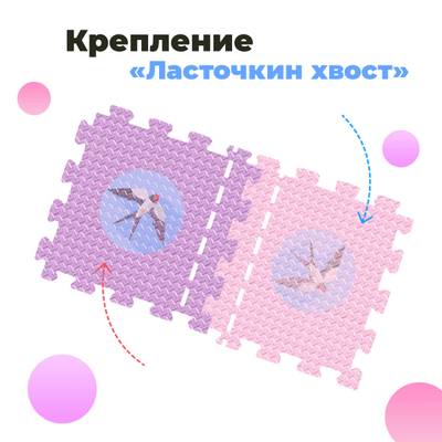 ЭВА-плитка розово-сиреневая 100×100×2,5 см - мягкий коврик-пазл, ромбы, 50 шт.