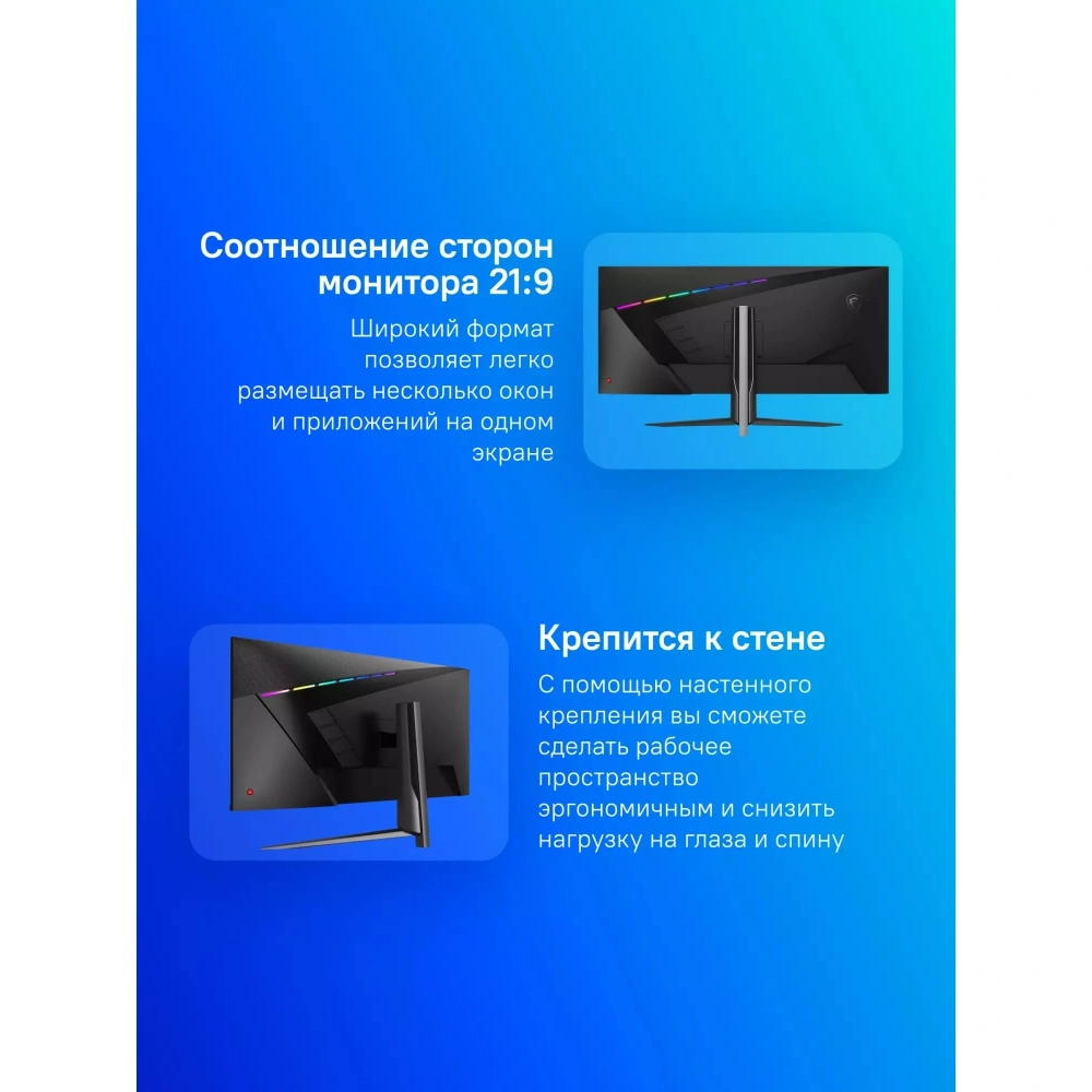 Монитор MSI 40'' MAG401QR, (9S6-3EA54H-016)