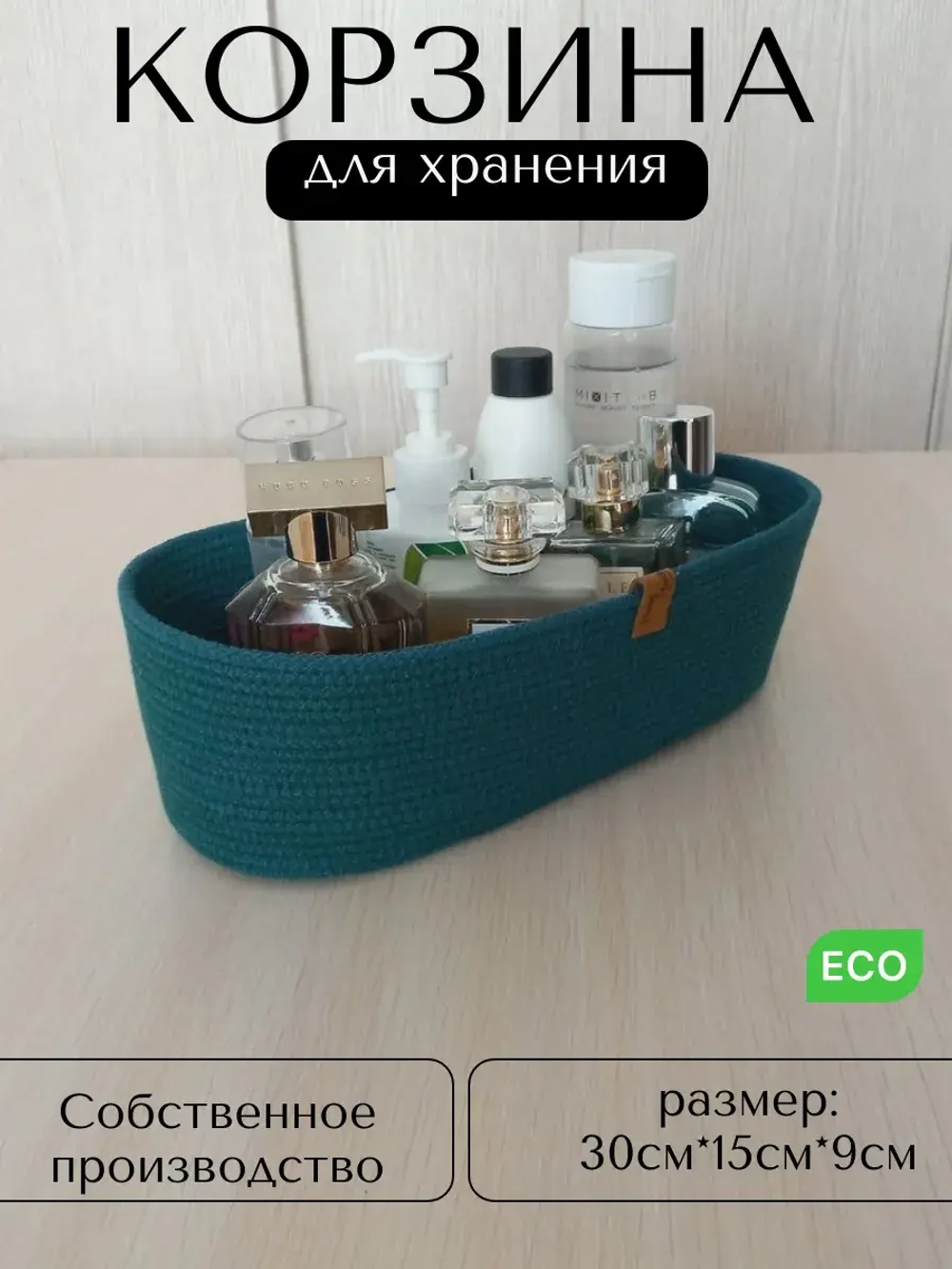 Корзина для хранения плетеная