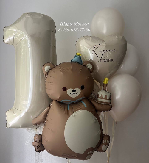 Мишка с кремовой цифрой и воздушными шарами