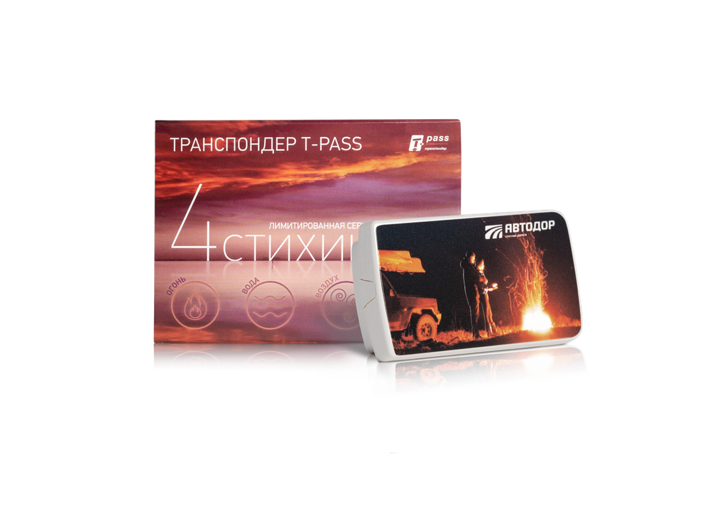 Транспондер T-Pass лимитированной серии «4 стихии» Огонь