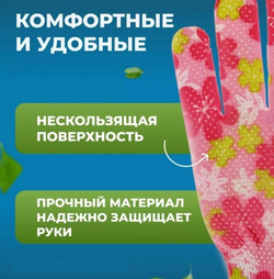 Перчатки нейлоновые для дома и сада